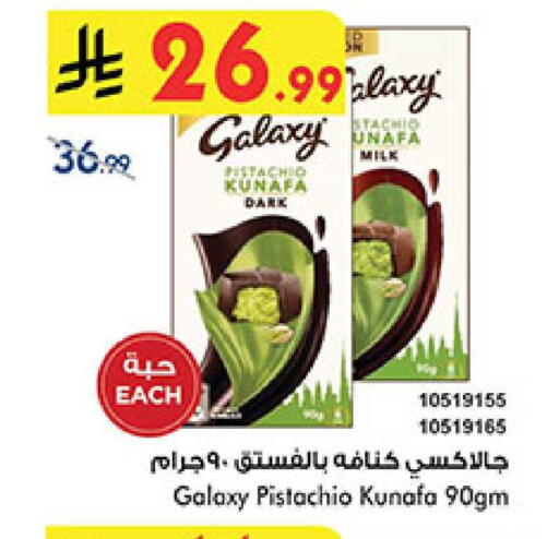 available at بن داود in مملكة العربية السعودية, السعودية, سعودية - المدينة المنورة