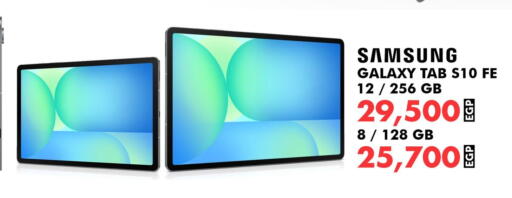 available at 888 Mobile Store in Egypt - Cairo