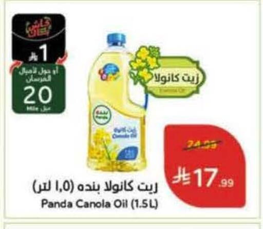 available at هايبر بنده in مملكة العربية السعودية, السعودية, سعودية - القطيف‎
