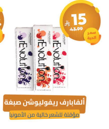 available at صيدلية المتحدة in مملكة العربية السعودية, السعودية, سعودية - تبوك