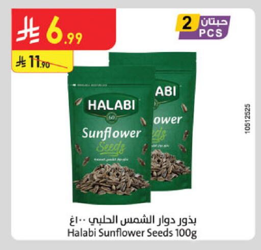 available at Danube in KSA, Saudi Arabia, Saudi - Tabuk