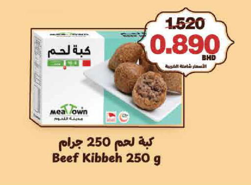 available at أسواق الساتر in البحرين