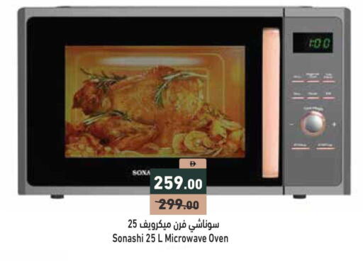 available at Aswaq Ramez in UAE - Dubai