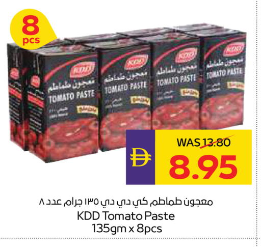 Tomato available at ADCOOP in UAE - Ras al Khaimah