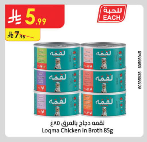 available at Danube in KSA, Saudi Arabia, Saudi - Tabuk