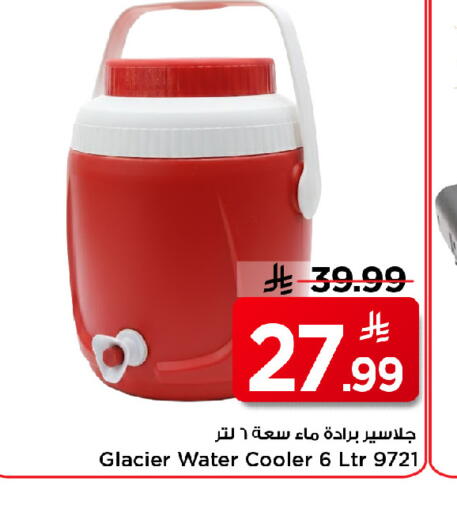 available at مارك & سيف in مملكة العربية السعودية, السعودية, سعودية - الرياض