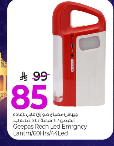 available at مارك & سيف in مملكة العربية السعودية, السعودية, سعودية - الخبر‎