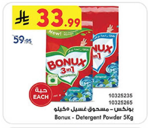 available at Bin Dawood in KSA, Saudi Arabia, Saudi - Mecca