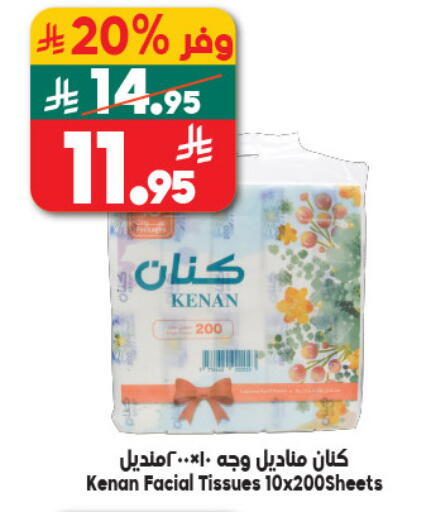 available at الدكان in مملكة العربية السعودية, السعودية, سعودية - المدينة المنورة