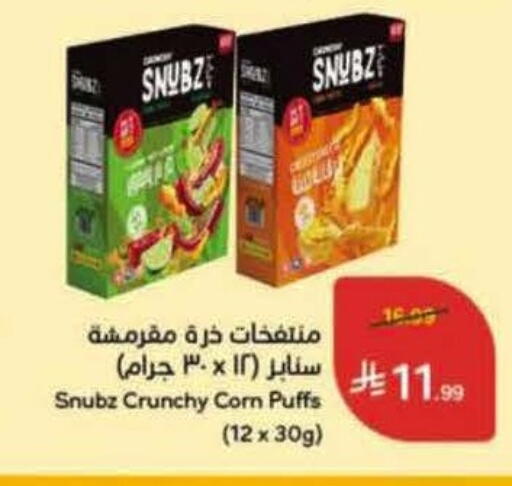 available at هايبر بنده in مملكة العربية السعودية, السعودية, سعودية - بيشة