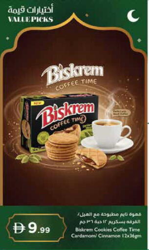 Cardamom Cinnamon available at Istanbul Supermarket in UAE - Sharjah / Ajman