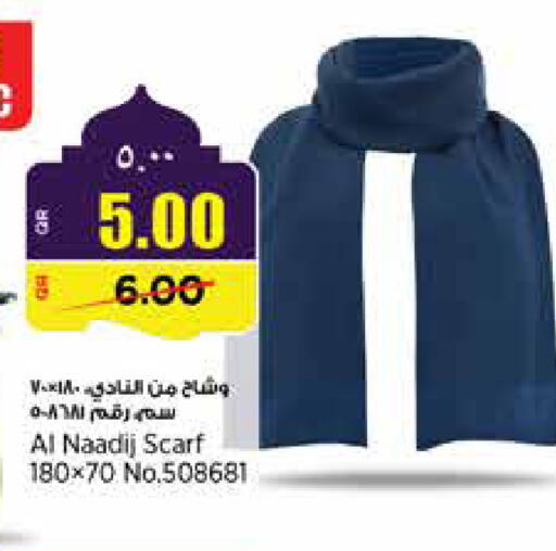 available at سوبر ماركت الهندي الجديد in قطر - أم صلال