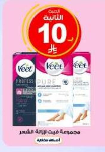 available at Al-Dawaa Pharmacy in KSA, Saudi Arabia, Saudi - Rafha