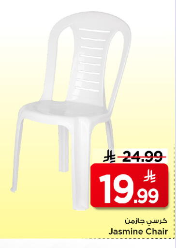 available at مارك & سيف in مملكة العربية السعودية, السعودية, سعودية - الرياض