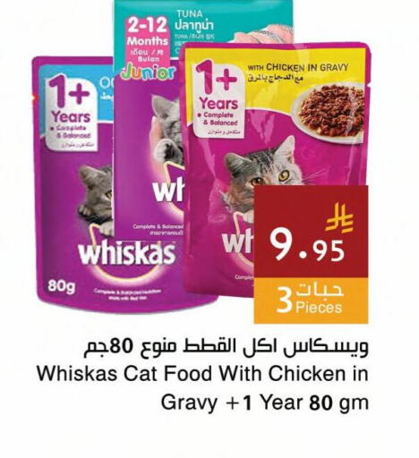 available at اسواق هلا in مملكة العربية السعودية, السعودية, سعودية - جدة