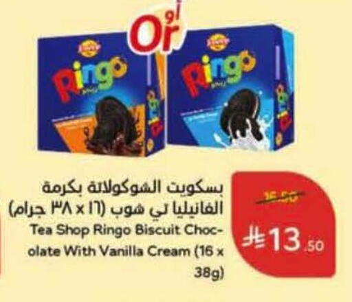 Vanilla available at Hyper Panda in KSA, Saudi Arabia, Saudi - Saihat