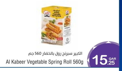 available at ميغا مارت in قطر - الدوحة
