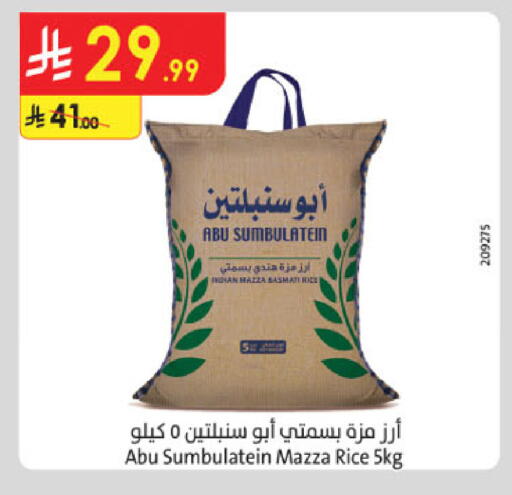available at الدانوب in مملكة العربية السعودية, السعودية, سعودية - خميس مشيط