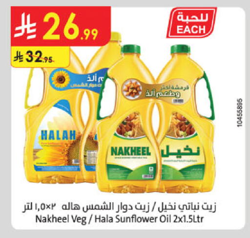 available at Danube in KSA, Saudi Arabia, Saudi - Khamis Mushait