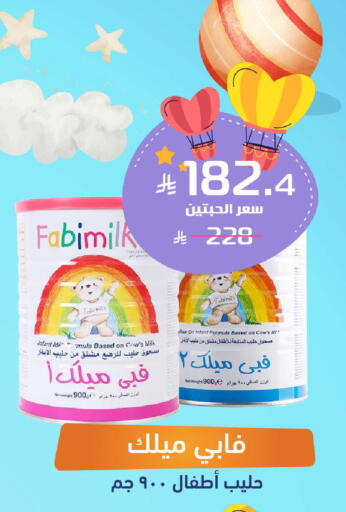 available at صيدلية المتحدة in مملكة العربية السعودية, السعودية, سعودية - محايل