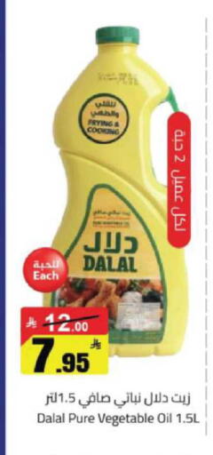 available at مخازن هايبرماركت in مملكة العربية السعودية, السعودية, سعودية - حفر الباطن