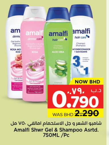 available at نستو in البحرين