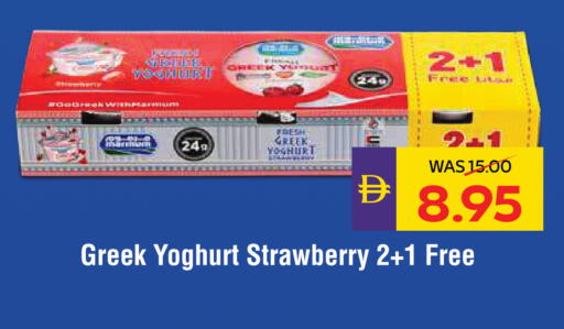 Strawberry available at ADCOOP in UAE - Abu Dhabi