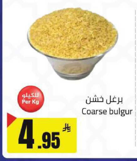 available at مخازن هايبرماركت in مملكة العربية السعودية, السعودية, سعودية - حفر الباطن