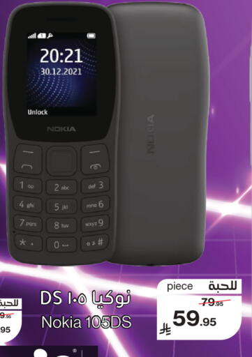 available at Mira Mart Mall in KSA, Saudi Arabia, Saudi - Jeddah