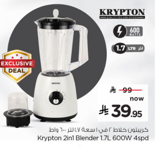 available at Nesto in KSA, Saudi Arabia, Saudi - Ar Rass