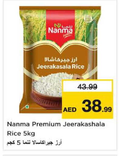 available at نستو هايبرماركت in الإمارات العربية المتحدة , الامارات - دبي