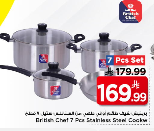 available at مارك & سيف in مملكة العربية السعودية, السعودية, سعودية - الرياض