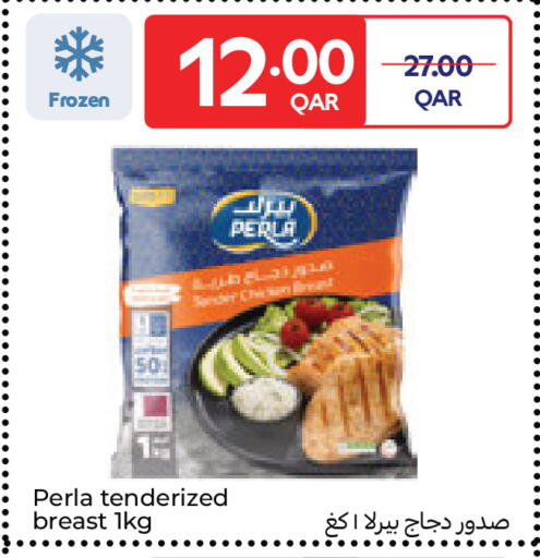 available at كارفور in قطر - أم صلال