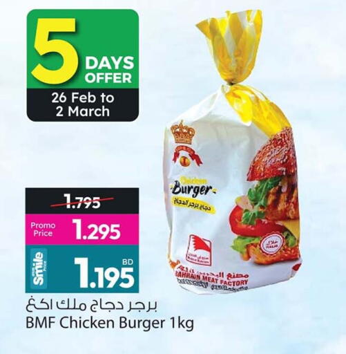 available at أنصار جاليري in البحرين