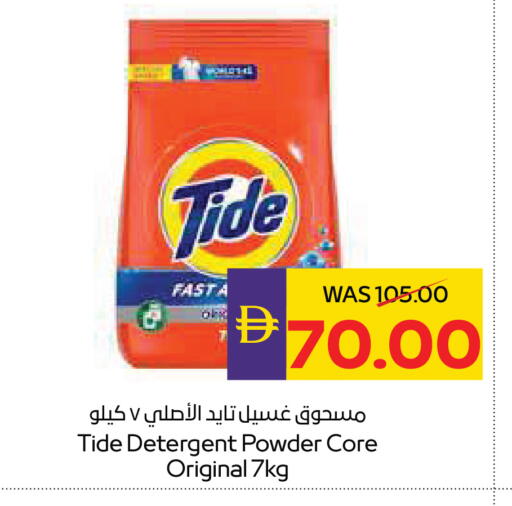 available at أدكووب in الإمارات العربية المتحدة , الامارات - رَأْس ٱلْخَيْمَة