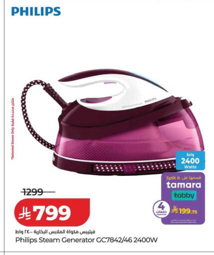 available at لولو هايبرماركت in مملكة العربية السعودية, السعودية, سعودية - الخرج