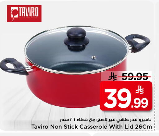 available at مارك & سيف in مملكة العربية السعودية, السعودية, سعودية - الرياض