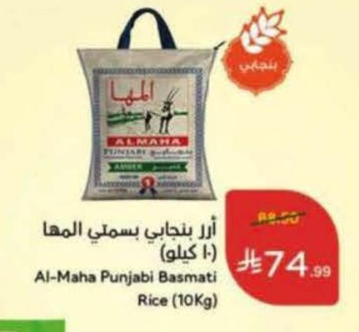 available at Hyper Panda in KSA, Saudi Arabia, Saudi - Ar Rass