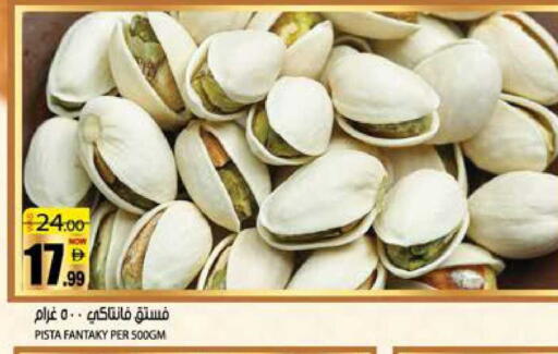 available at Hashim Hypermarket in UAE - Sharjah / Ajman