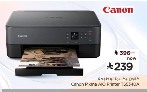 available at Nesto in KSA, Saudi Arabia, Saudi - Dammam