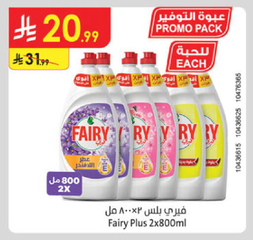 available at Danube in KSA, Saudi Arabia, Saudi - Abha