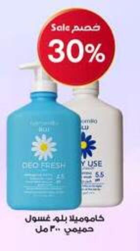 available at Al-Dawaa Pharmacy in KSA, Saudi Arabia, Saudi - Tabuk