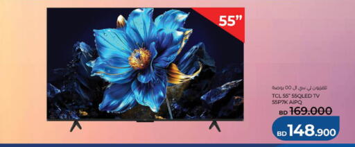 available at LuLu Hypermarket in Bahrain