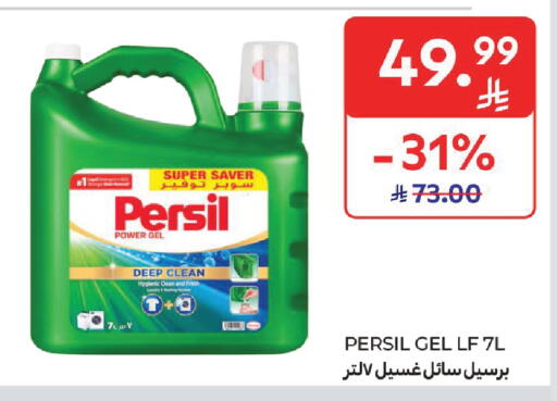 available at كارفور in مملكة العربية السعودية, السعودية, سعودية - سكاكا