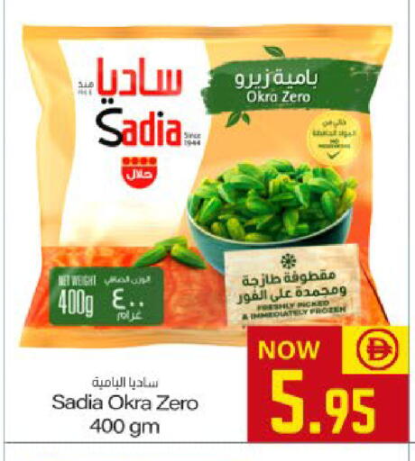 Okra available at ميم ساجدة in الإمارات العربية المتحدة , الامارات - ٱلْفُجَيْرَة‎