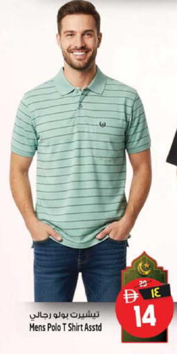 available at SAFARI HYPERMARKET  in UAE - Ras al Khaimah