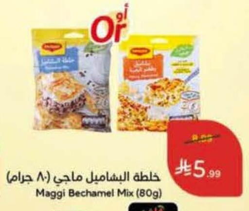 available at هايبر بنده in مملكة العربية السعودية, السعودية, سعودية - الخفجي