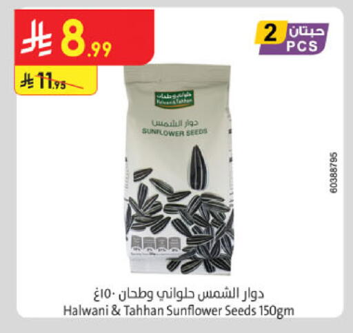 available at الدانوب in مملكة العربية السعودية, السعودية, سعودية - مكة المكرمة