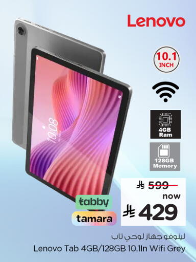 available at نستو in مملكة العربية السعودية, السعودية, سعودية - الرياض