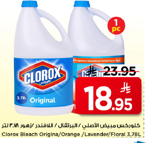 Orange available at مارك & سيف in مملكة العربية السعودية, السعودية, سعودية - الرياض